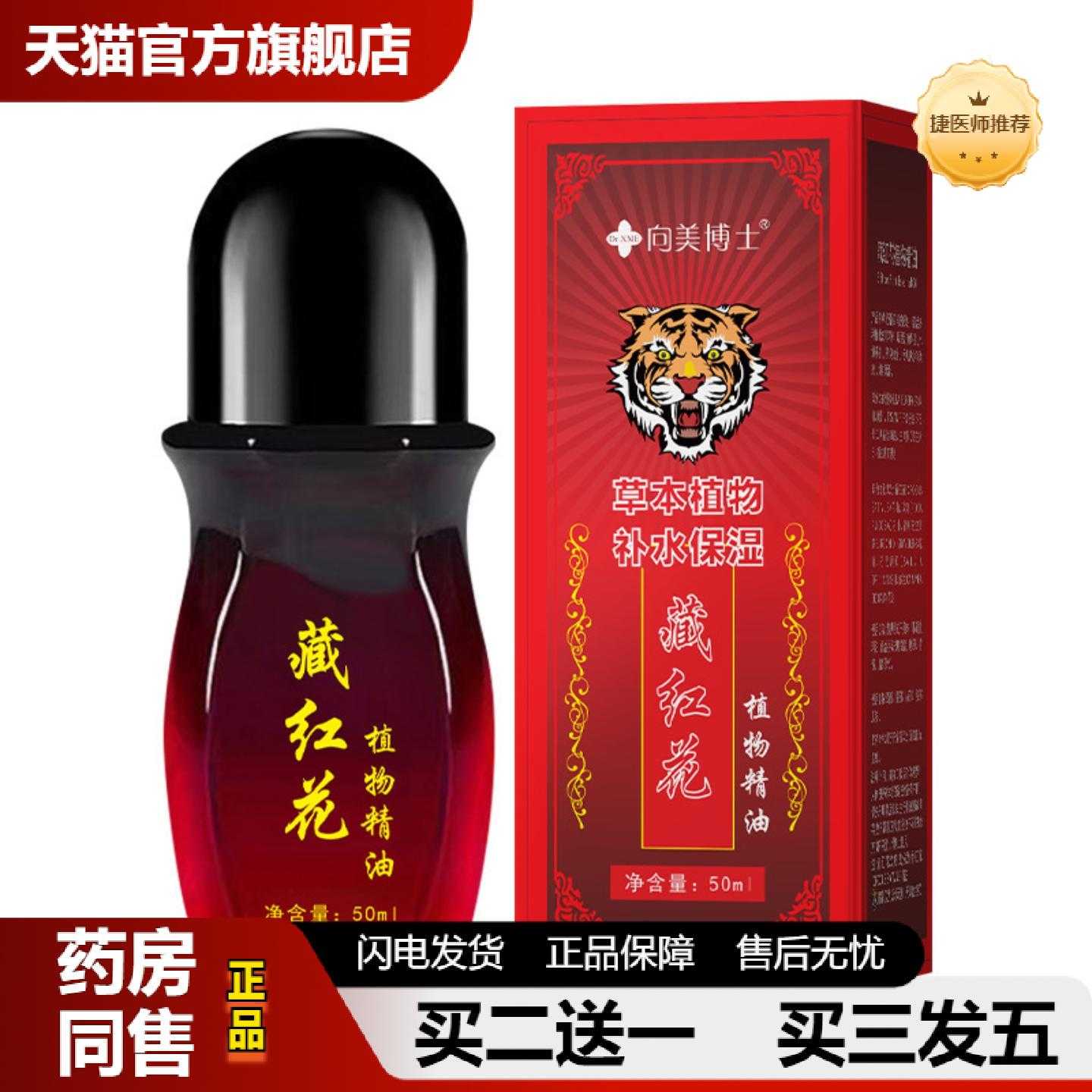 天猫正品藏红花精油养生刮痧精油按摩发热精油美容院身体养护精油