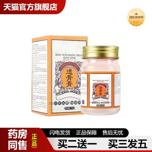 捷医师推荐透骨活络腰腿舒骨艾灸关节艾草