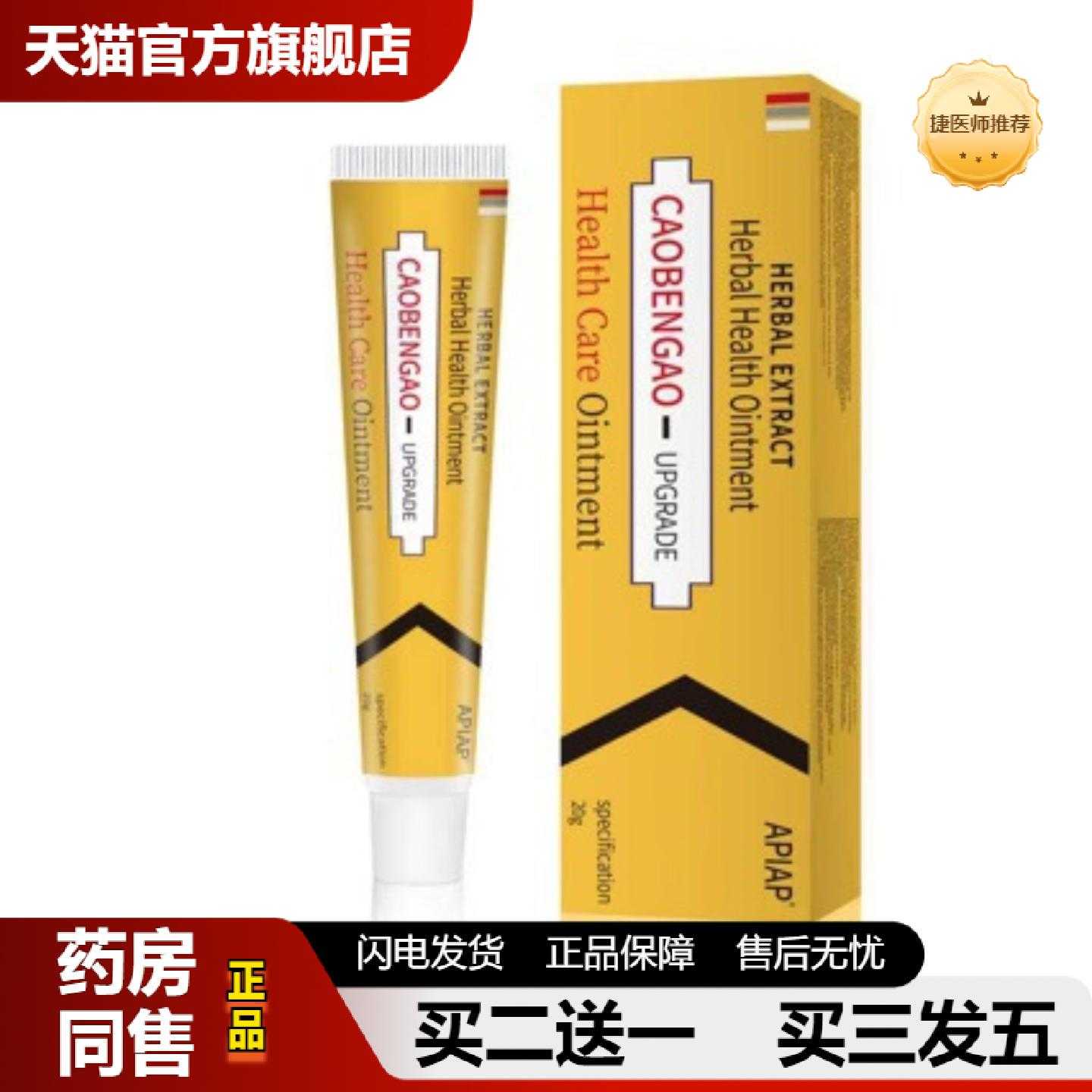 天猫推荐来袭印度草本小黄乳小黄皮肤20克