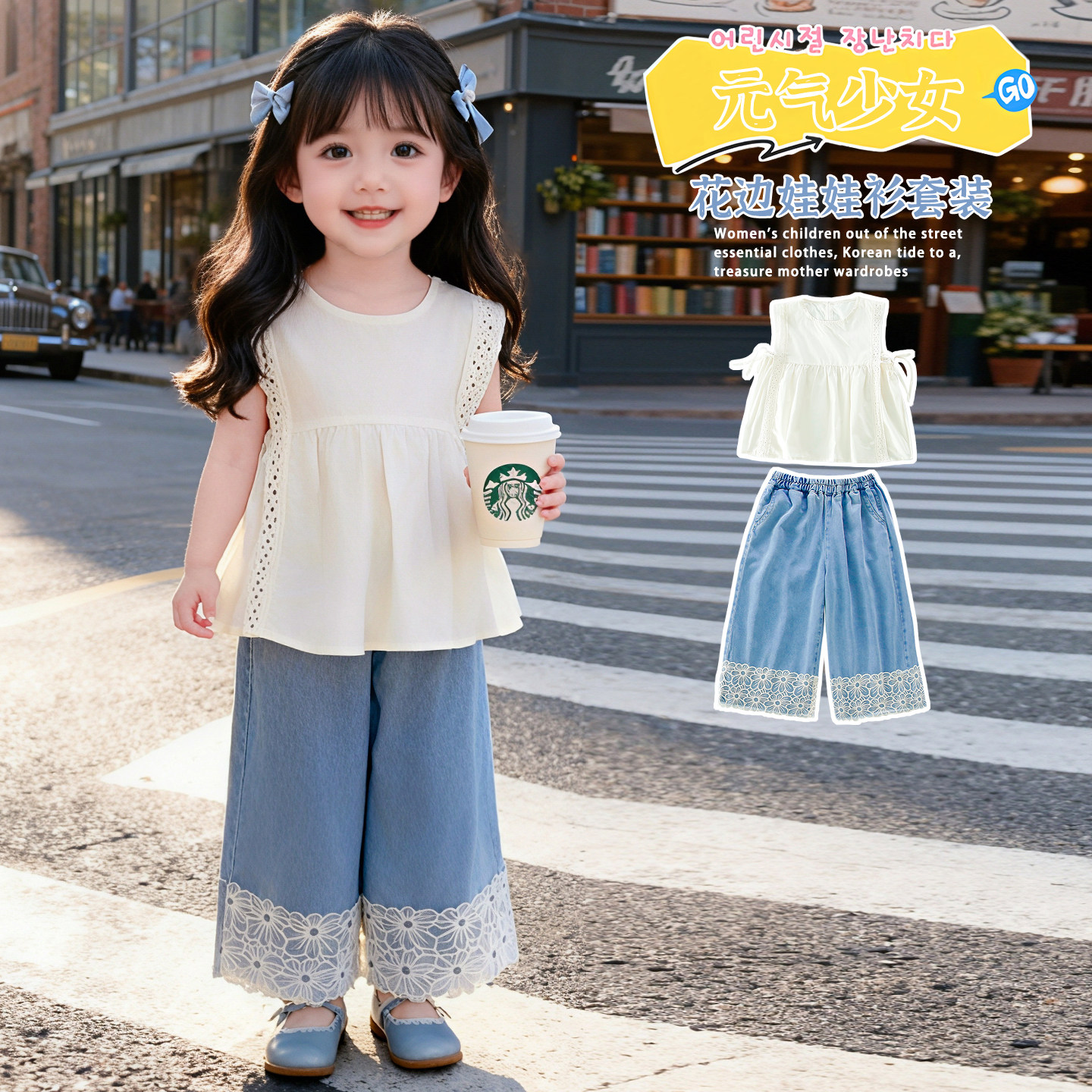 女童夏季花边背心阔腿裤两件套