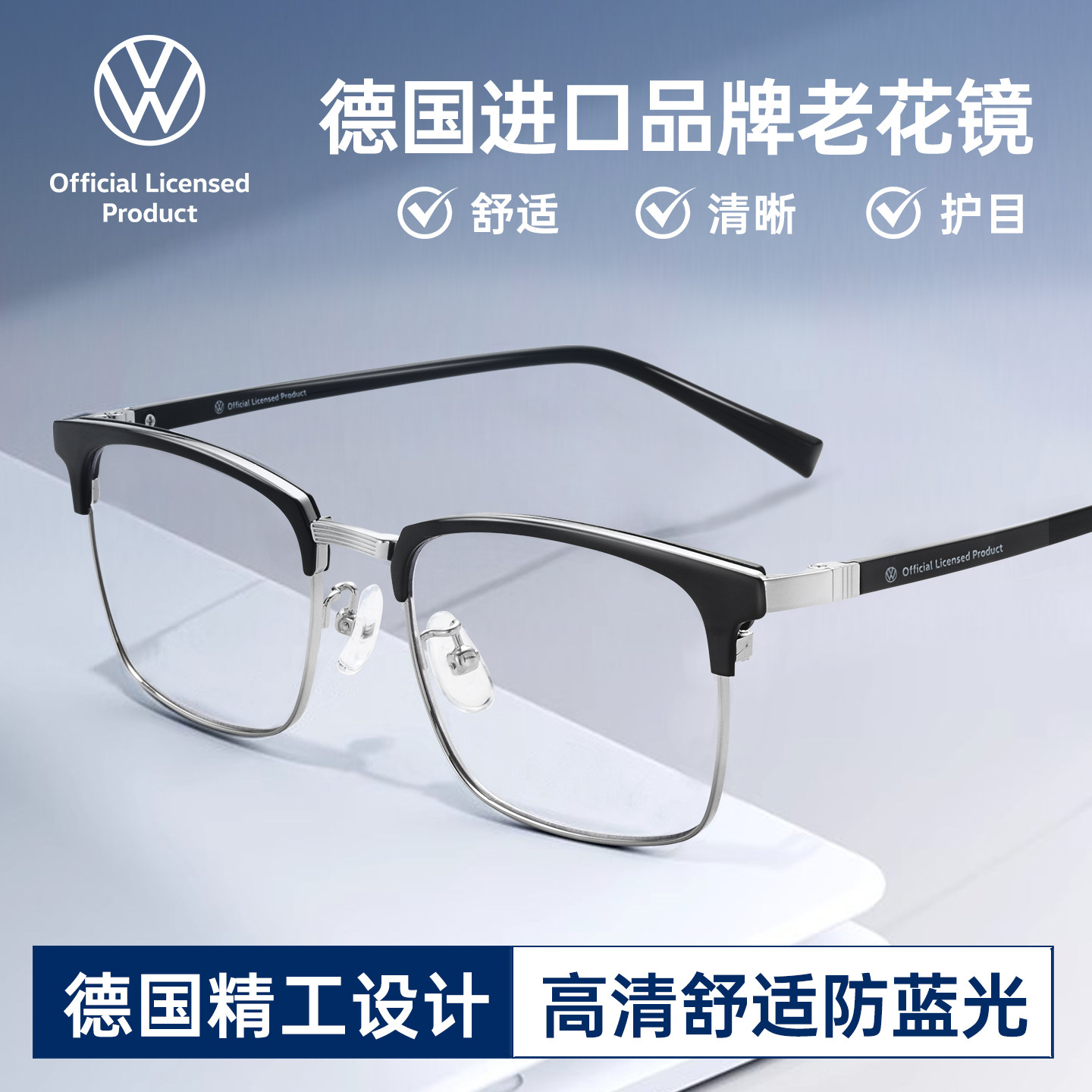 VOLKSWAGEN大众官方正品进口男士老花镜高清防蓝光老花眼镜高档男