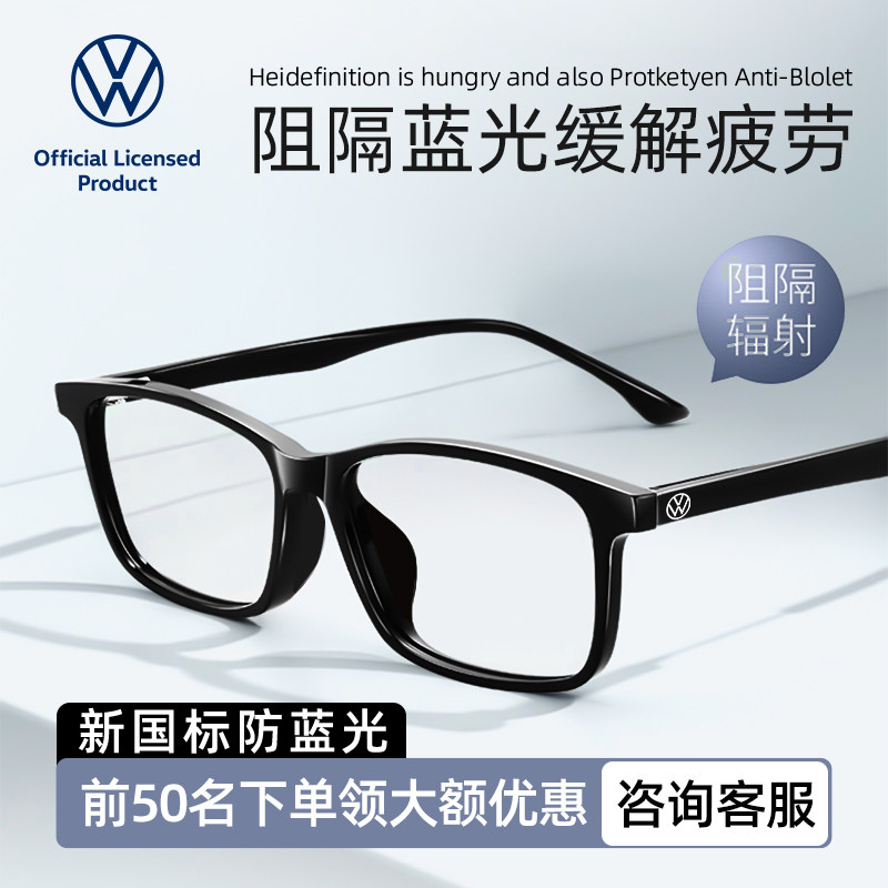 VOLKSWAGEN大众官方正品男士老花镜高清防蓝光品牌老花眼镜男高档