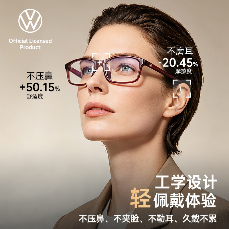 德国大众进口品牌老花眼镜男女款式正品抗疲劳高清防蓝光十大名牌