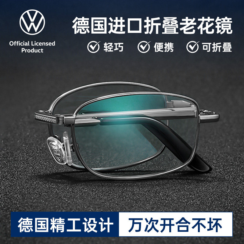 VOLKSWAGEN德国大众进口折叠老花镜男款便携式老花眼镜防蓝光高清