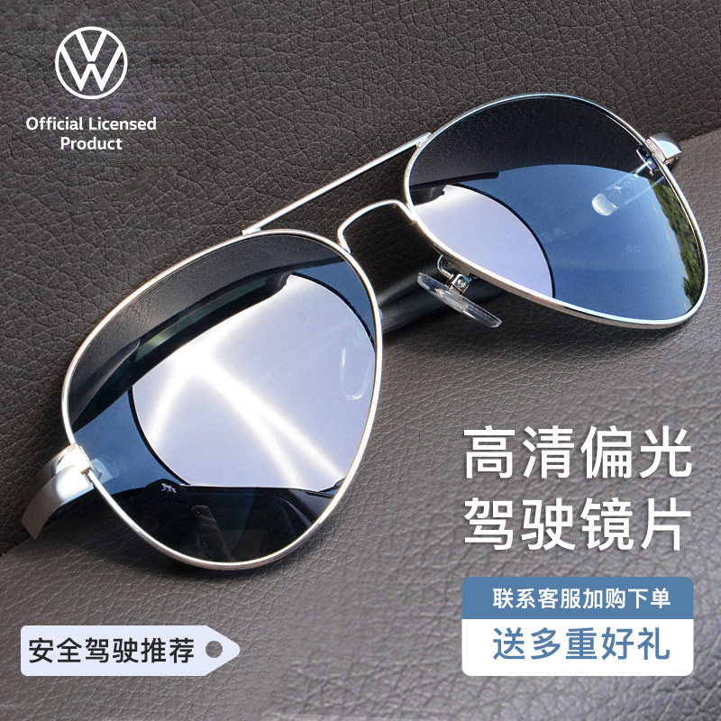 Volkswagen德国大众男士飞行员太阳镜专用开车偏光墨镜近视带度数