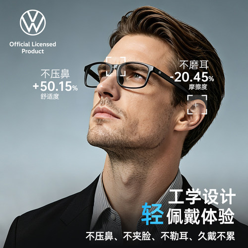 十大名牌老花镜抗疲劳防蓝光