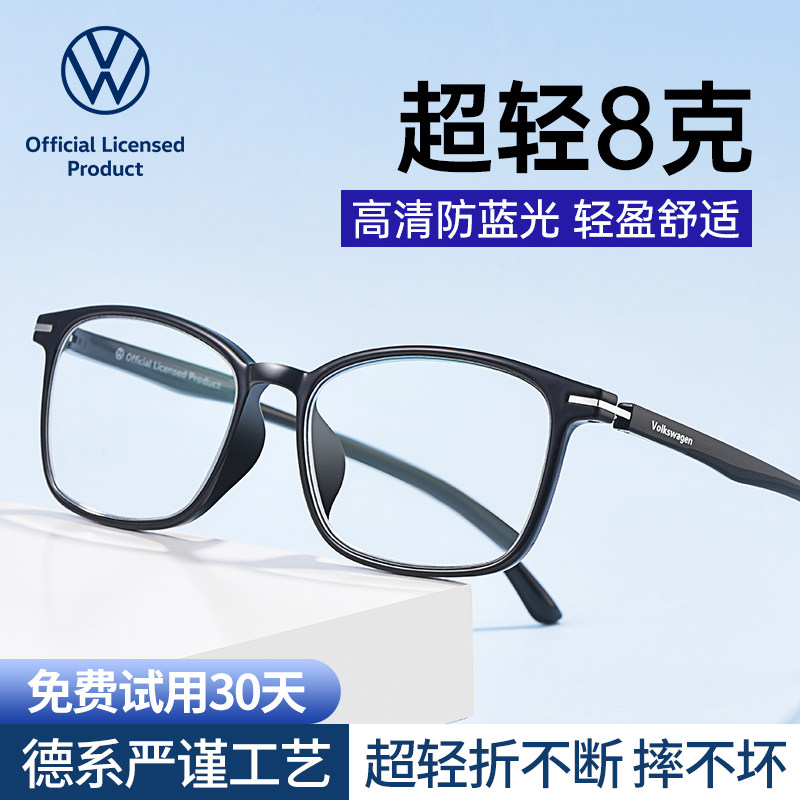 VOLKSWAGEN德国大众正品男士老花镜高档正品防蓝光品牌花眼镜男款