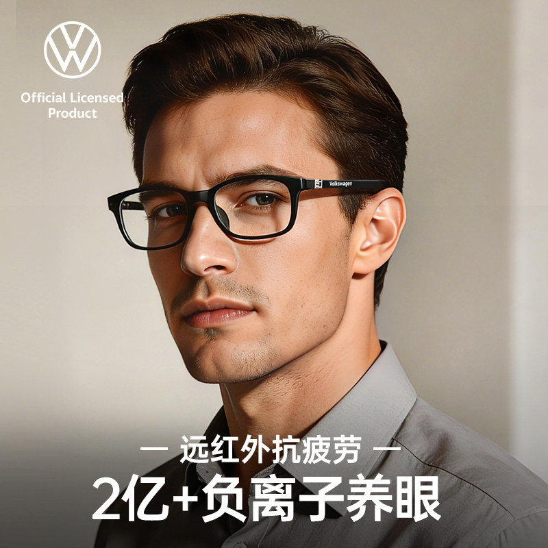 大众负离子防蓝光老花镜