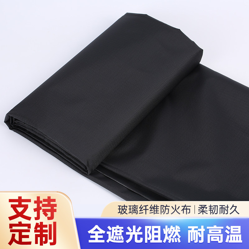 百顺百祥防火阻燃全遮光高防水布料实验室厂房工厂暗室户外遮阳