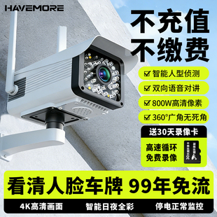 监控器360度无死角室外无需网络高清夜视800万枪机摄像头手机操控