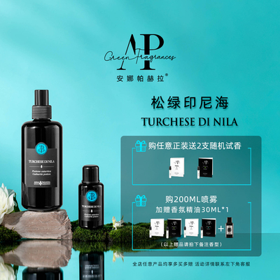 安娜帕赫拉清甜海洋花香抒怀之水