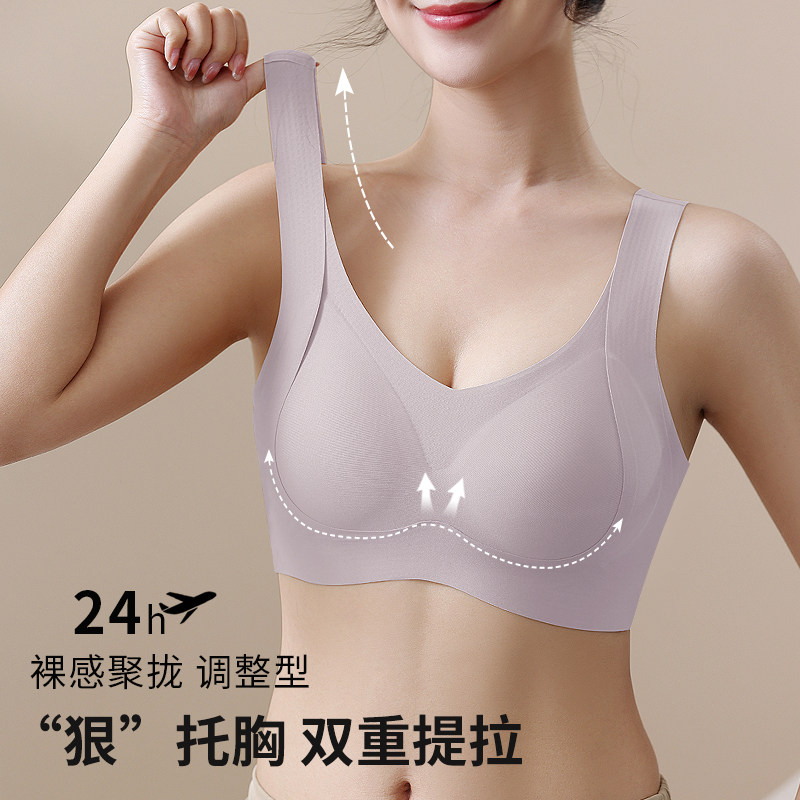 固定杯提拉上托聚拢防下垂无痕内衣女士无钢圈背心裸感运动胸罩罩