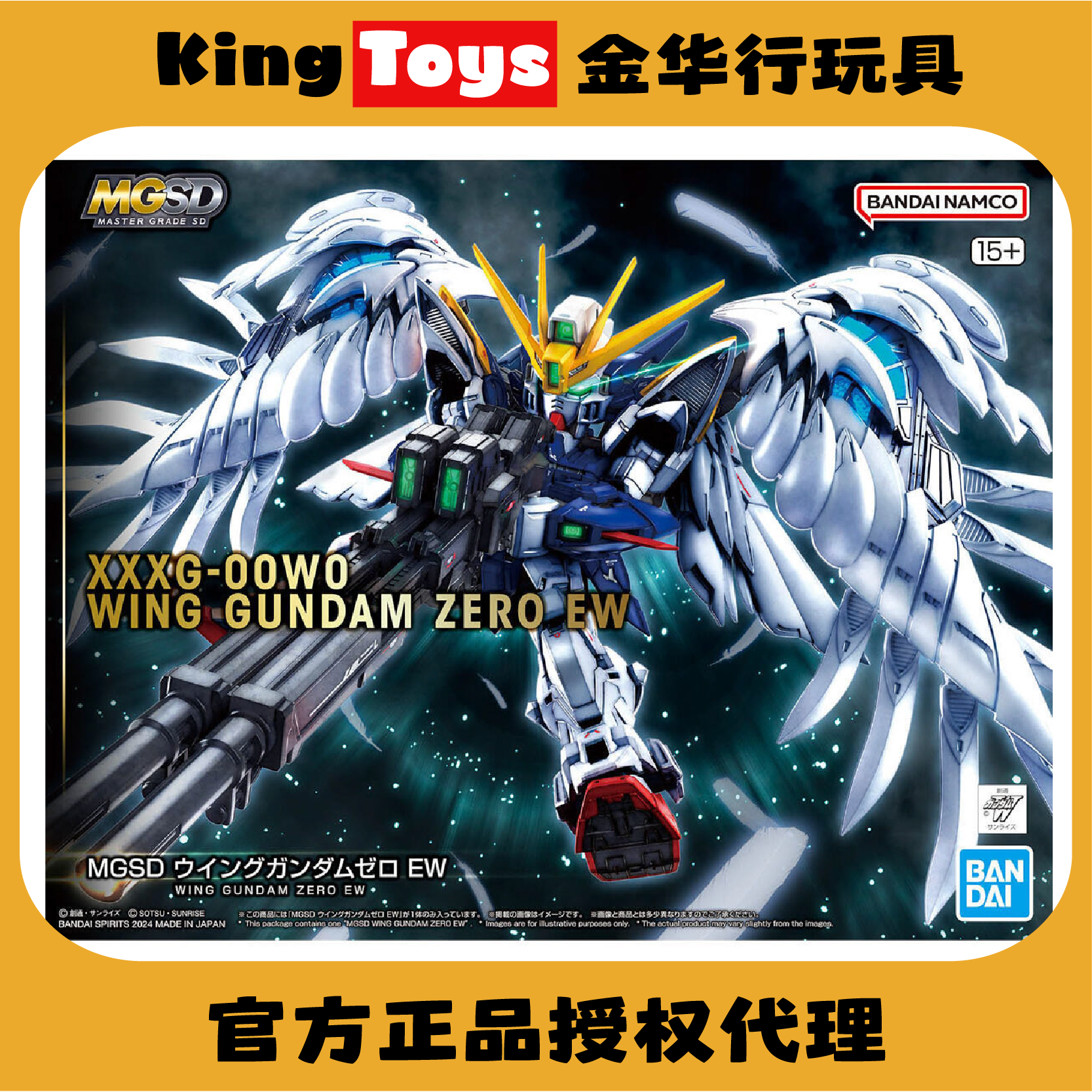 KingToys 万代 MGSD 飞翼零式高达 EW 掉毛 WING ZERO 拼装 现货