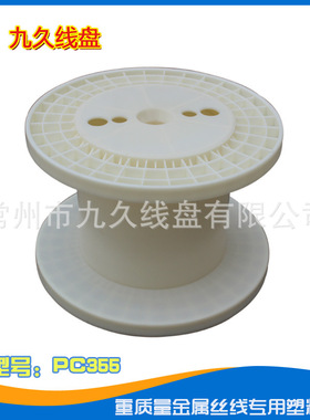 九久PC355卷线并圆盘线机用电缆线盘轴轮线盘电缆盘线圈抽线拉线