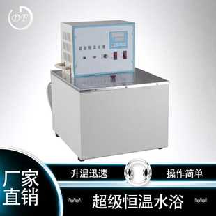 智能外循环玻璃恒温水浴槽搅拌 不锈钢超级恒温水浴厂家直销