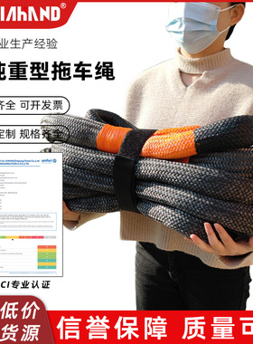 35吨黑色户外越野救援脱困拖车绳 户外尼龙双编牵引绳 汽车拖车绳