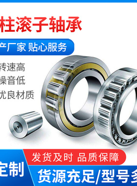 现货批发 冶金机械轴承 NU1010M 50*80*16 向心短圆柱滚子轴承