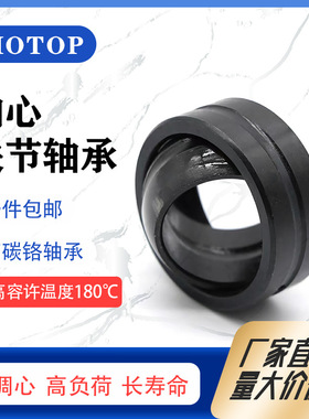 哈尔滨鸿通GE70ES GE80ES GE90ES GE100ES GE110ES-2RS关节轴承