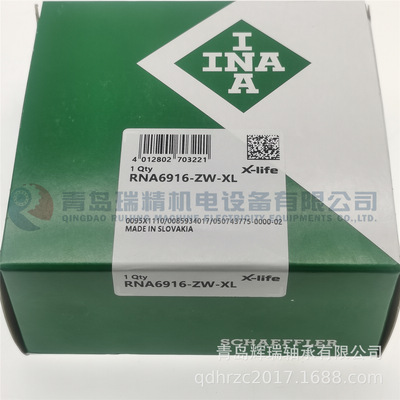 I-N-A 双列滚针轴承 RNA6916-ZW-XL 90mm X 110mm X 54mm