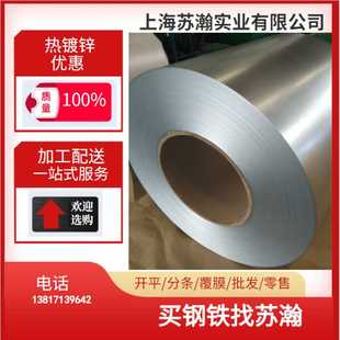 Z镀锌卷家用电器 供应通用标准汽车钢现货GMW3032M HR420LA