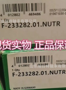 F-238484.DKLFA   XRT分梳棍轴承 XRT喷气织机刀臂轴承