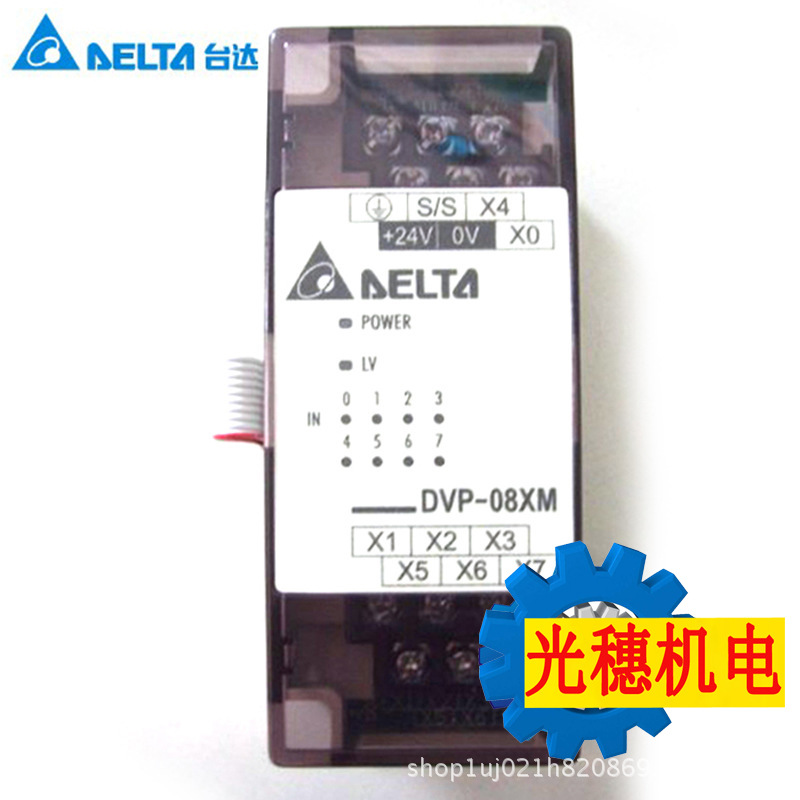 DVP08XN11T全新台达PLC 数字量扩展模块