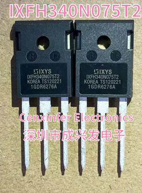 IXFH340N075T2 340A 75V TO-247 全新IXYS大功率MOS场效应管 大电