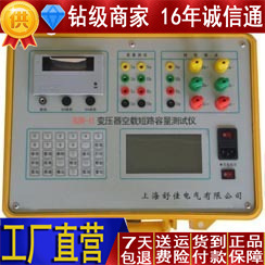 供舒佳BZR-II型电力变压器容量测试仪综合190411-专用