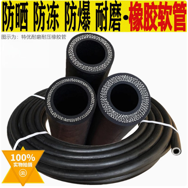 鑫富思源特优黑色光面夹布橡管4分6分1寸耐高温耐热蒸汽管高压水