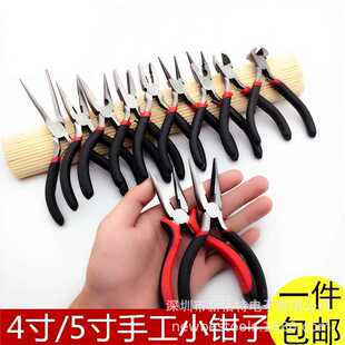 手工DIY工具打孔钳多功能小尖嘴钳子斜嘴钳平钳剪线钳弯嘴4寸5寸