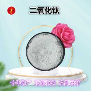 活性高 纳米二氧化钛 锐钛型钛白粉 98.9% 油墨橡胶涂料用 15nm