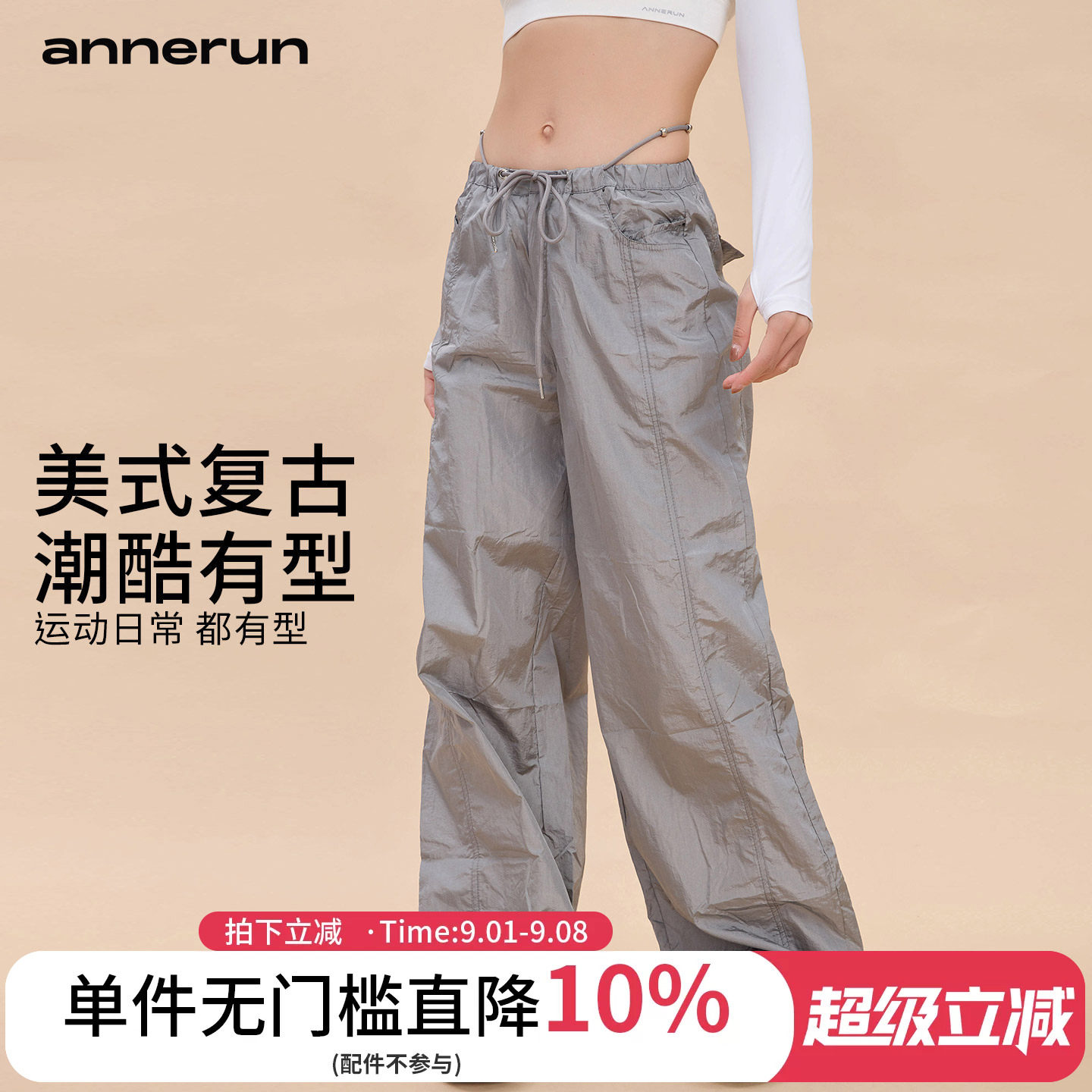 annerun串珠抽绳工装裤新款图片