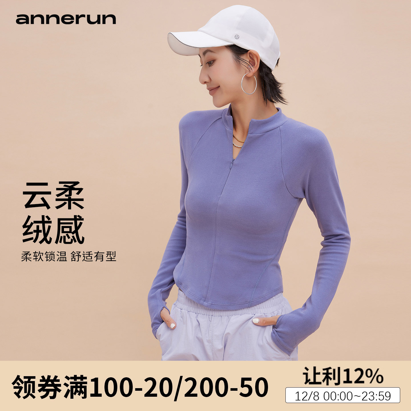 annerun半拉链女士运动上衣