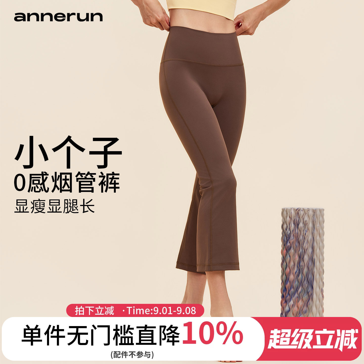 annerun瑜伽长裤女小个子高腰收腹显瘦微喇裤塑身弹力八分裤子图片