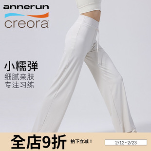 annerun运动健身宽松瑜伽裤女速干透气垂感阔腿直筒裤跑步休闲裤