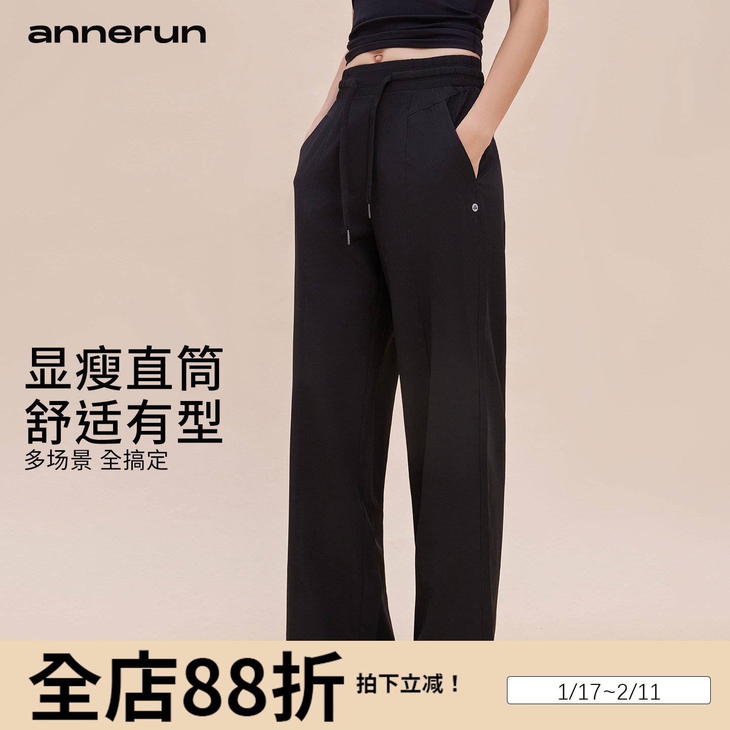 annerun休闲直筒裤女秋垂感高腰可外穿瑜伽裤户外登山运动健身裤,运动服/休闲服装,运动长裤,淘宝优惠券,粉丝福利购,淘宝优惠卷