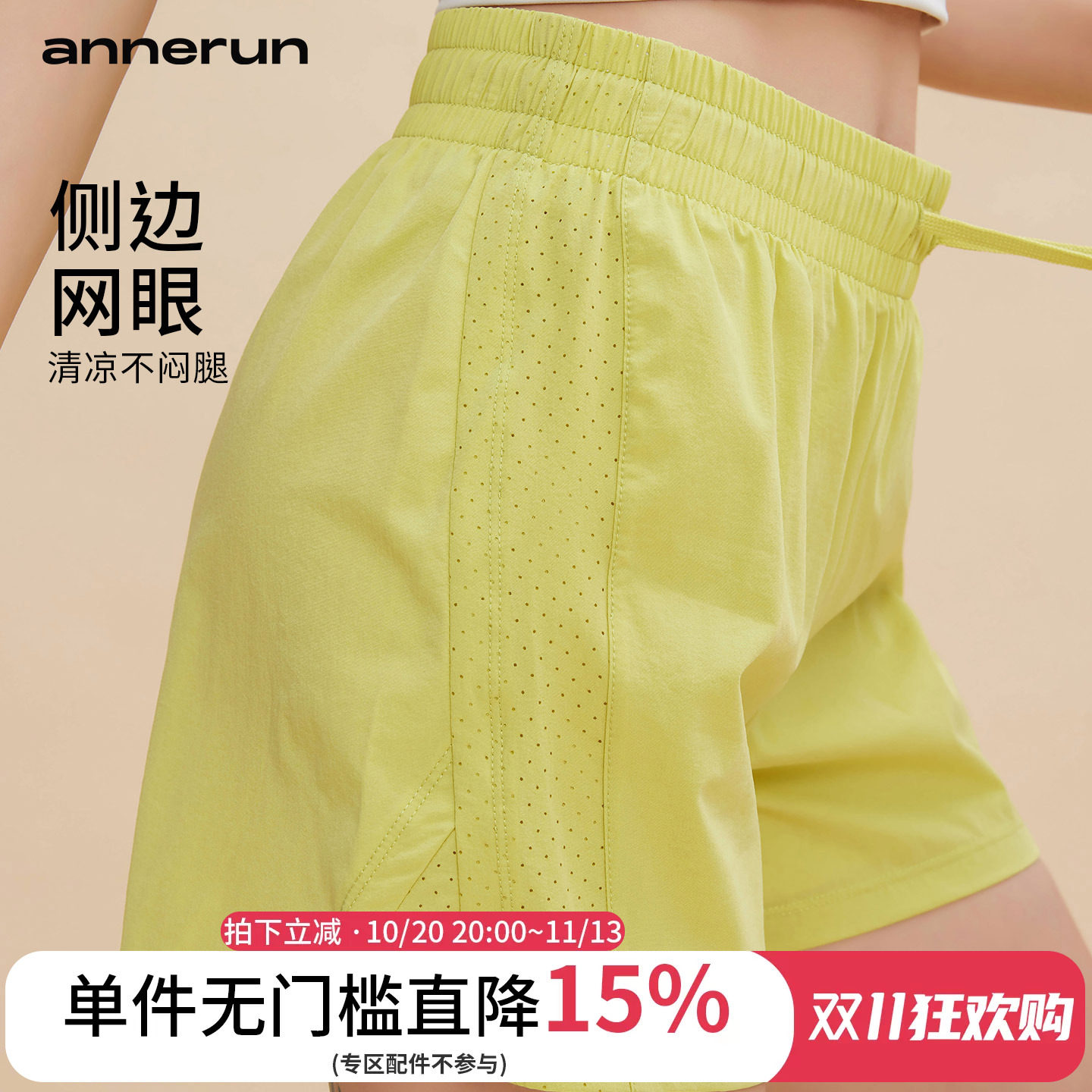 annerun防走光运动短裤女外穿跑步健身裤透气速干热裤子瑜伽服潮