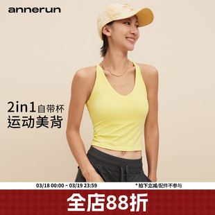 annerun带胸垫运动背心女外穿防震健身专用内衣普拉提瑜伽服上衣