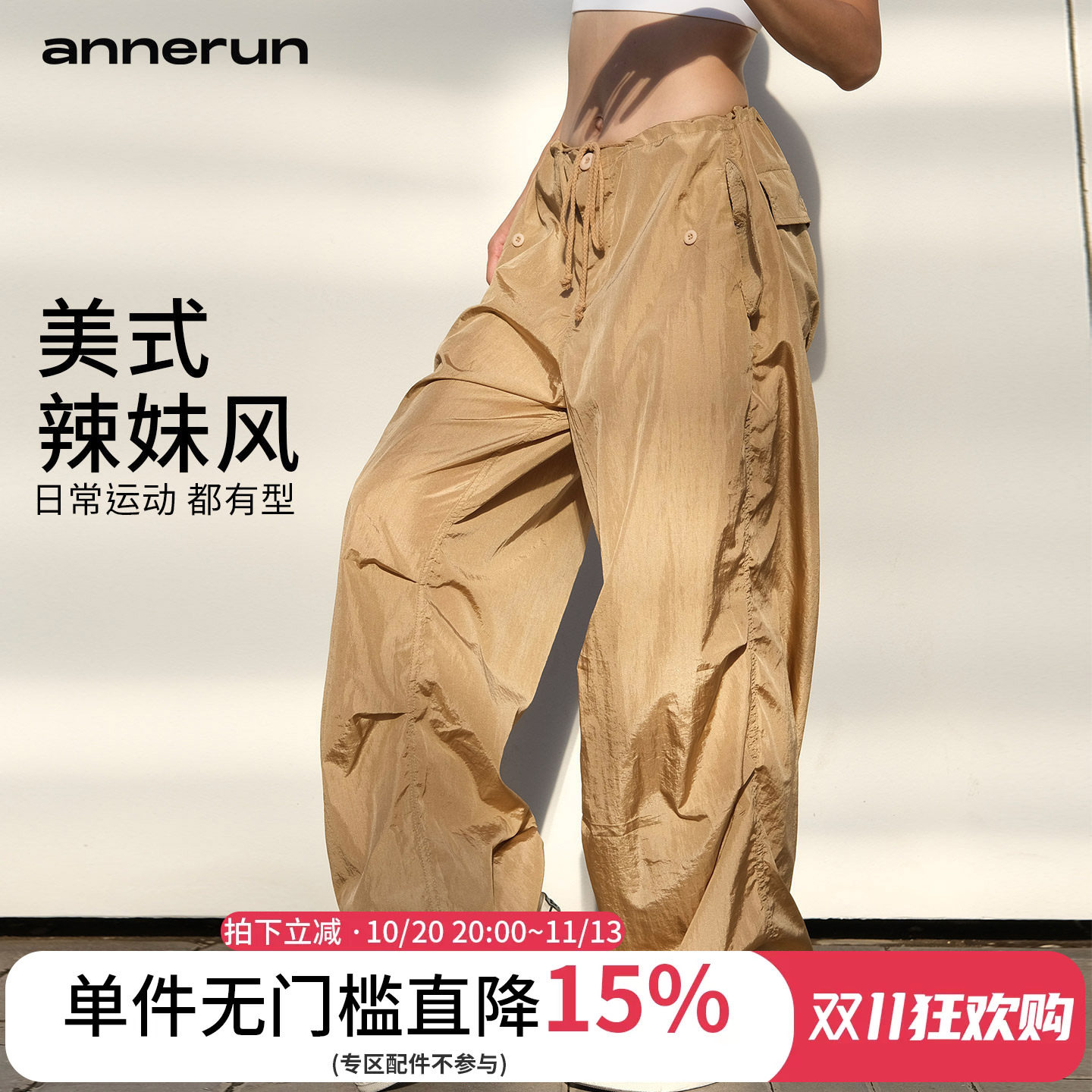 annerun工装裤女款运动时尚宽松显瘦户外登山裤酷飒风抽绳伞兵裤