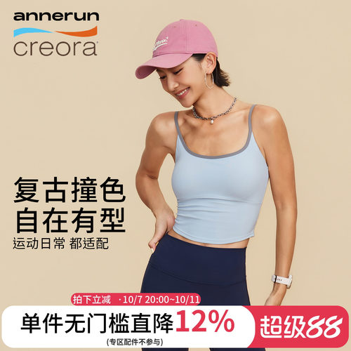 annerun细肩带吊带背心女内搭可外穿运动内衣瑜伽服训练健身上衣