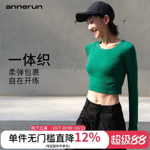 annerun无缝高弹运动上衣