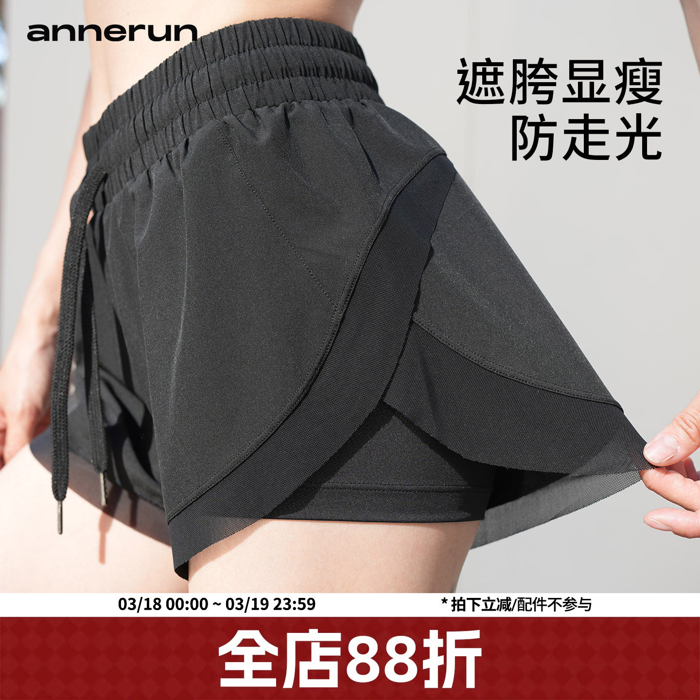 annerun防走光运动短裤女款外穿夏骑行裤透气户外跑步新款健身裤