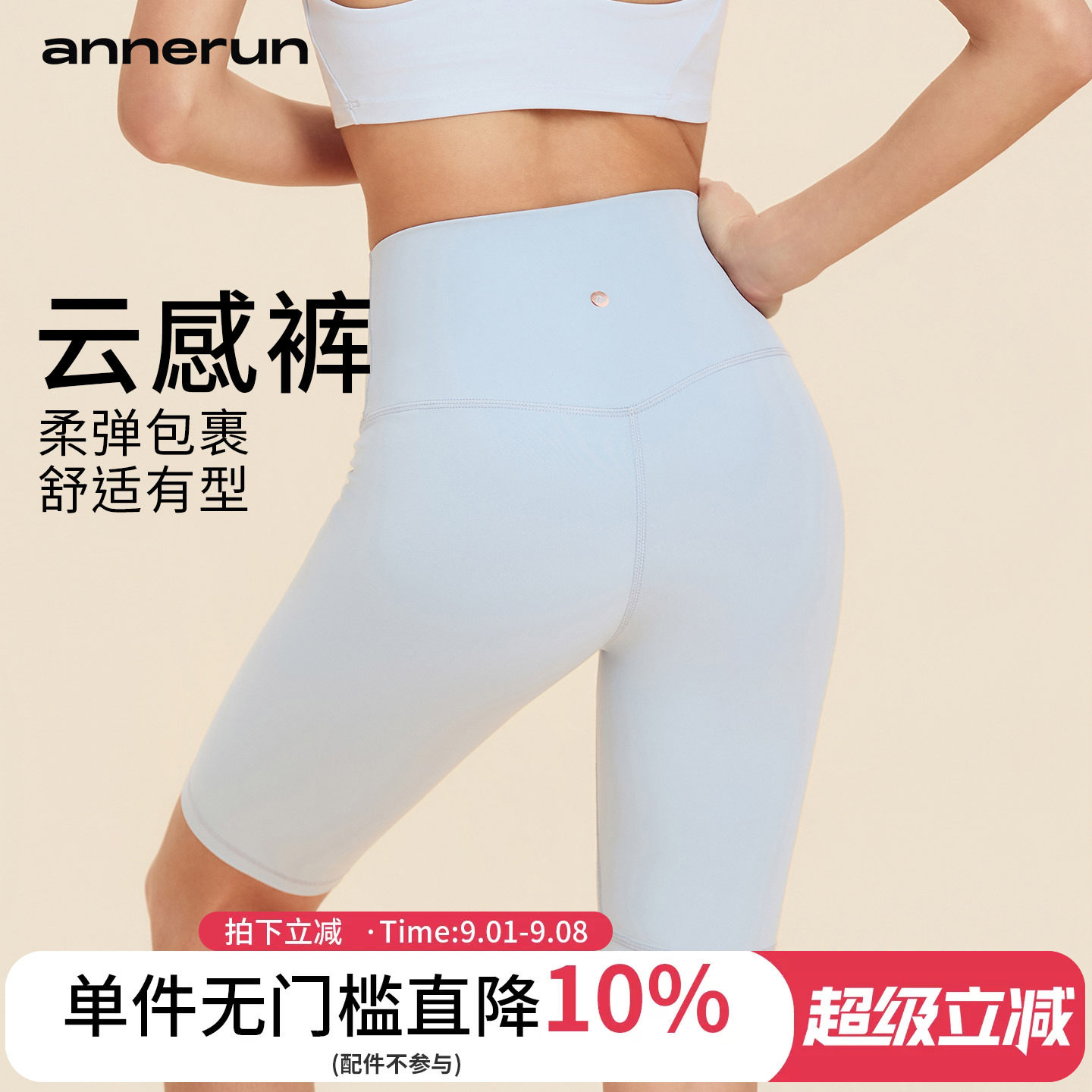 annerun高腰瑜伽短裤女外穿骑行裤舒适有型运动短裤弹力健身裤子图片