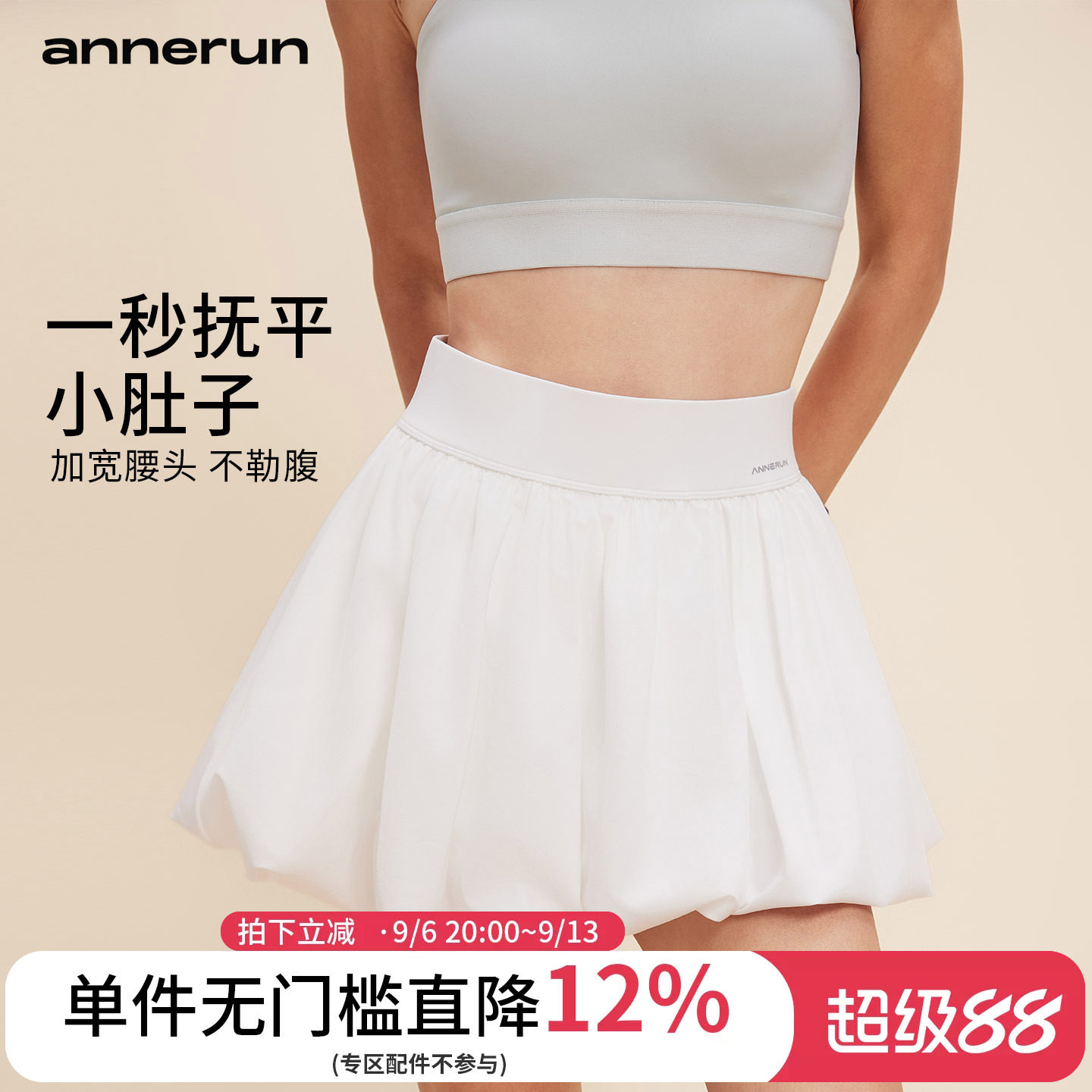 annerun防走光蓬蓬网球裙女休闲跑步羽毛球运动短裙户外健身裙子