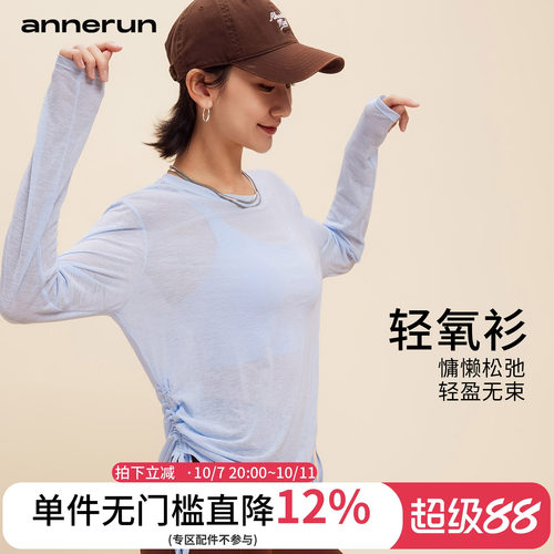 annerun透气罩衫薄纱上衣