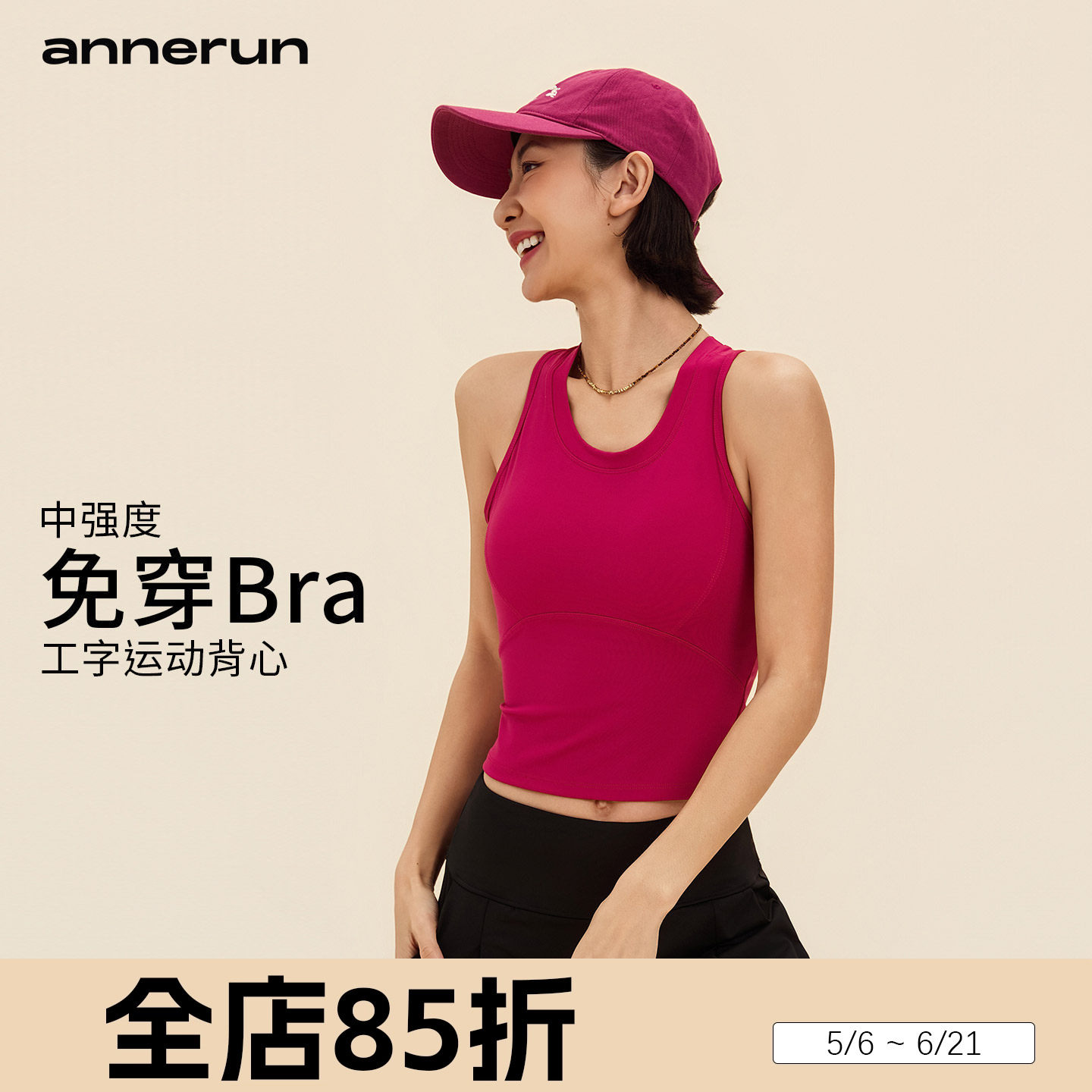 annerun裸感健身背心女外穿带胸垫高强度训练瑜伽服无袖运动上衣