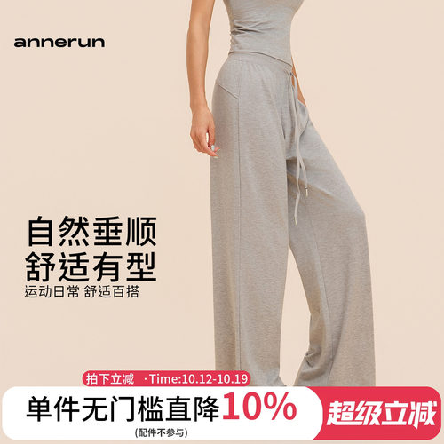 ANNERUN高腰收腹提臀直筒裤