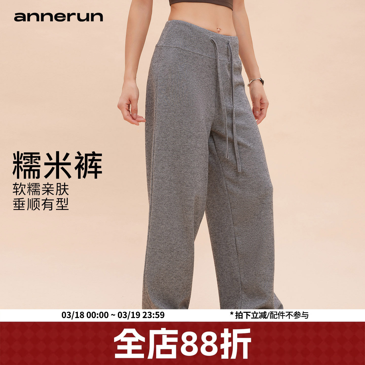 annerun软糯休闲裤女2025新款春秋直筒裤户外健身阔腿运动裤子潮