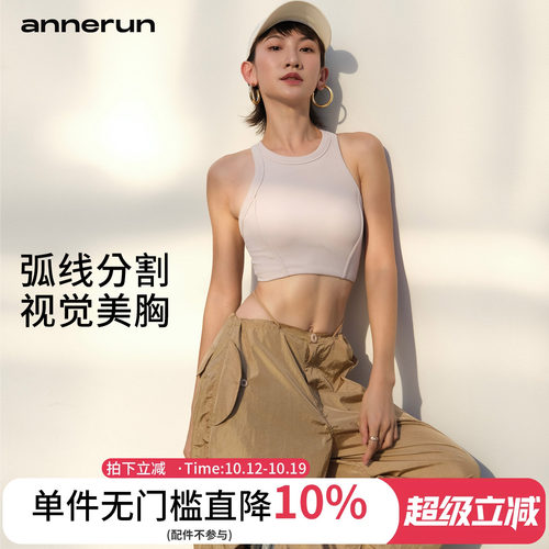 ANNERUN螺纹瑜伽训练运动背心