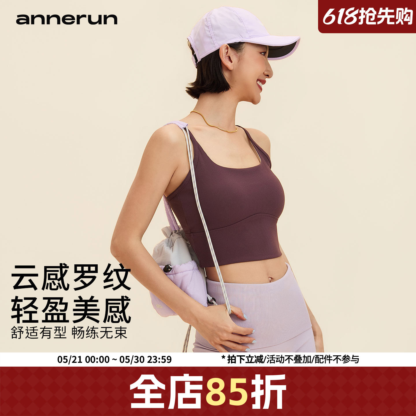 annerun吊带美背内衣女夏外穿聚拢运动背心带胸垫健身文胸瑜伽服